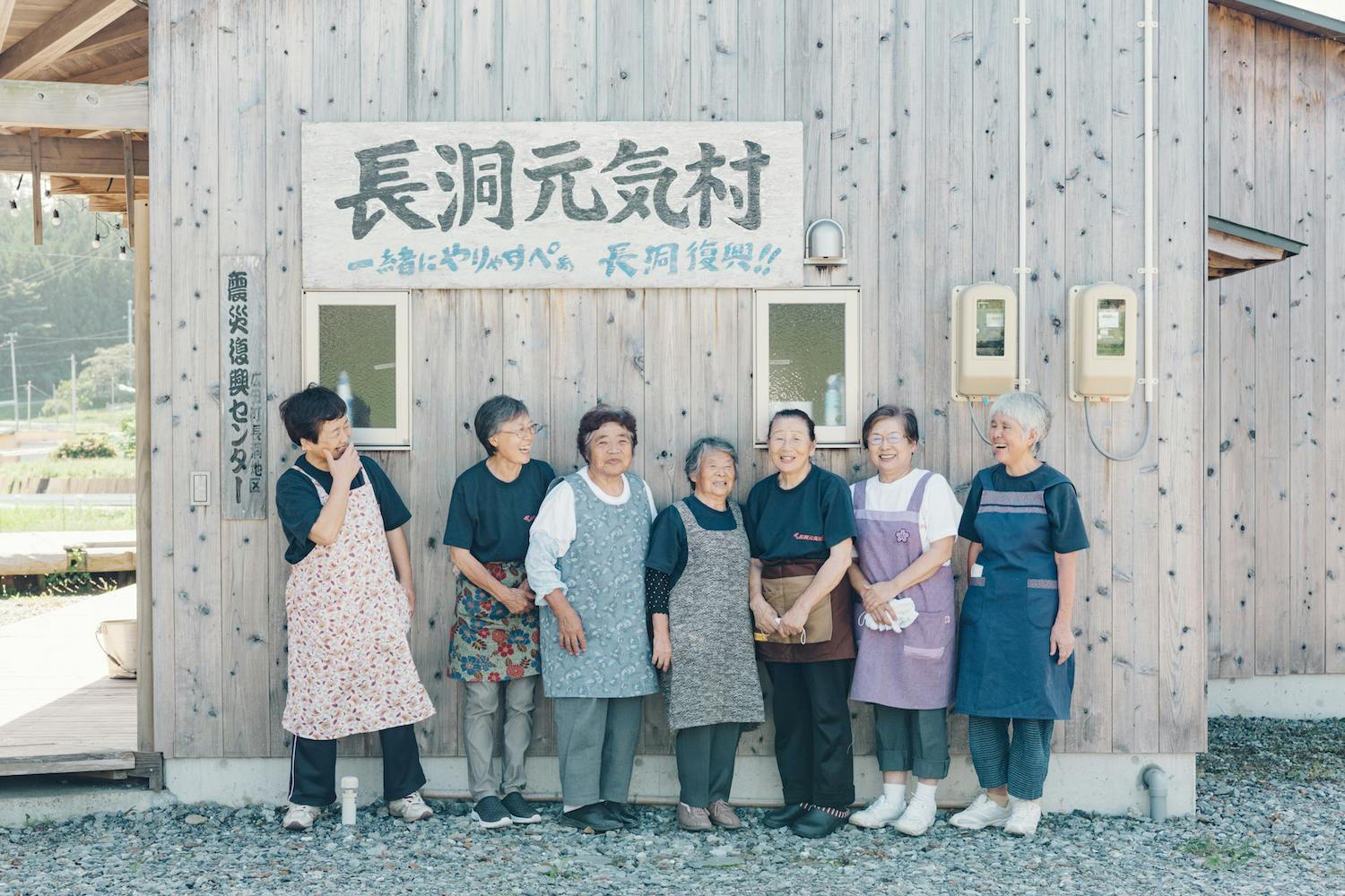 [長洞元気村の「なでしこ会」の女性たちが笑顔で作業している様子]